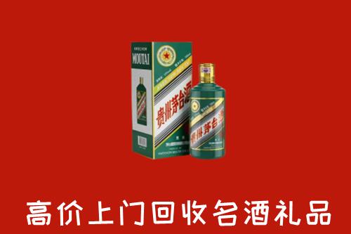 南昌市回收五星茅台酒